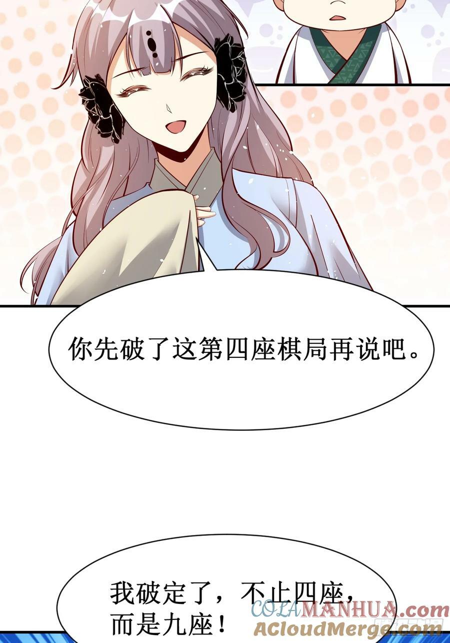 第70话 主角？！8