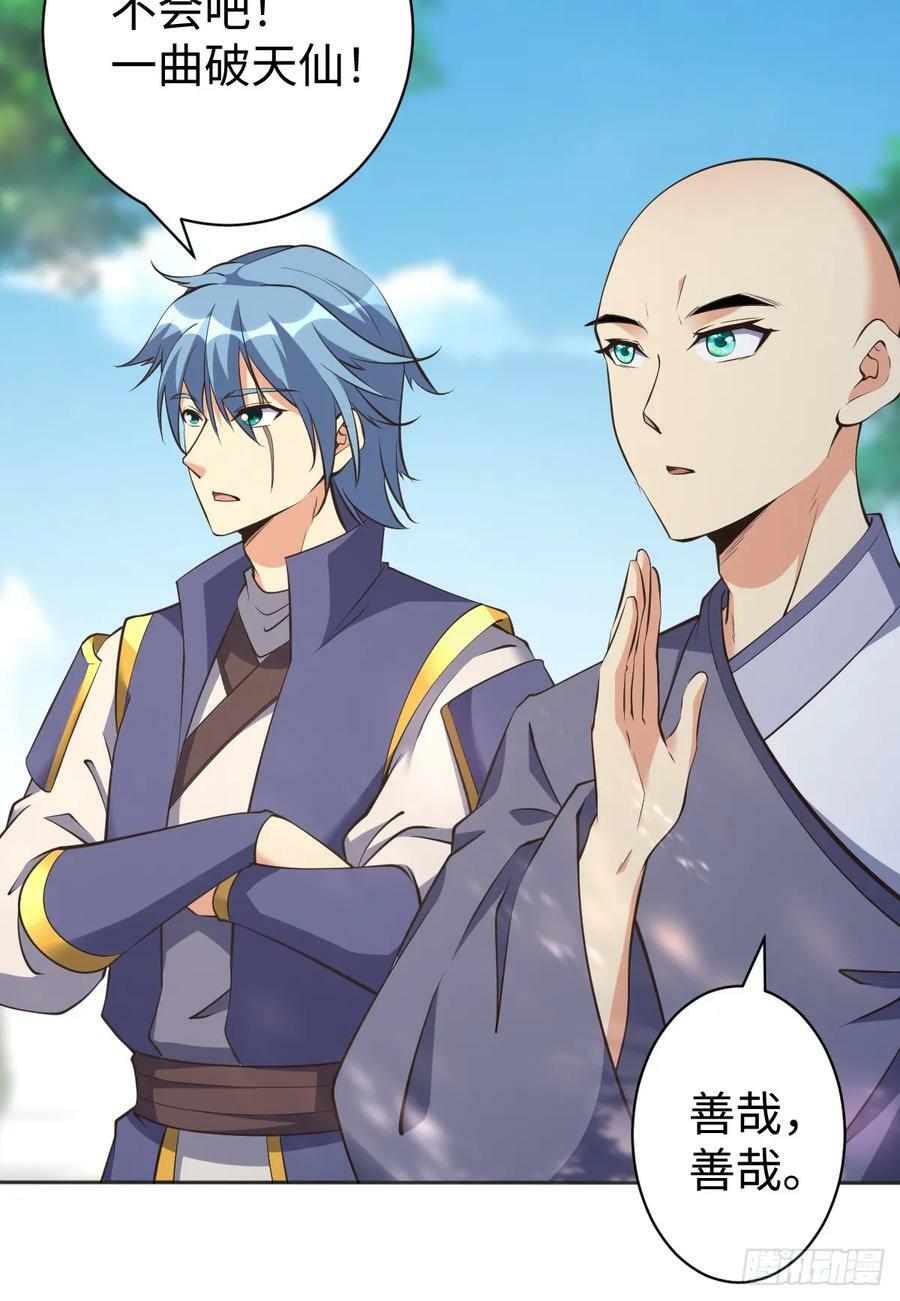 第61话 书法比赛？31