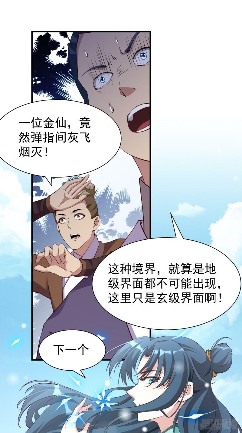 第58话 万人朝拜2