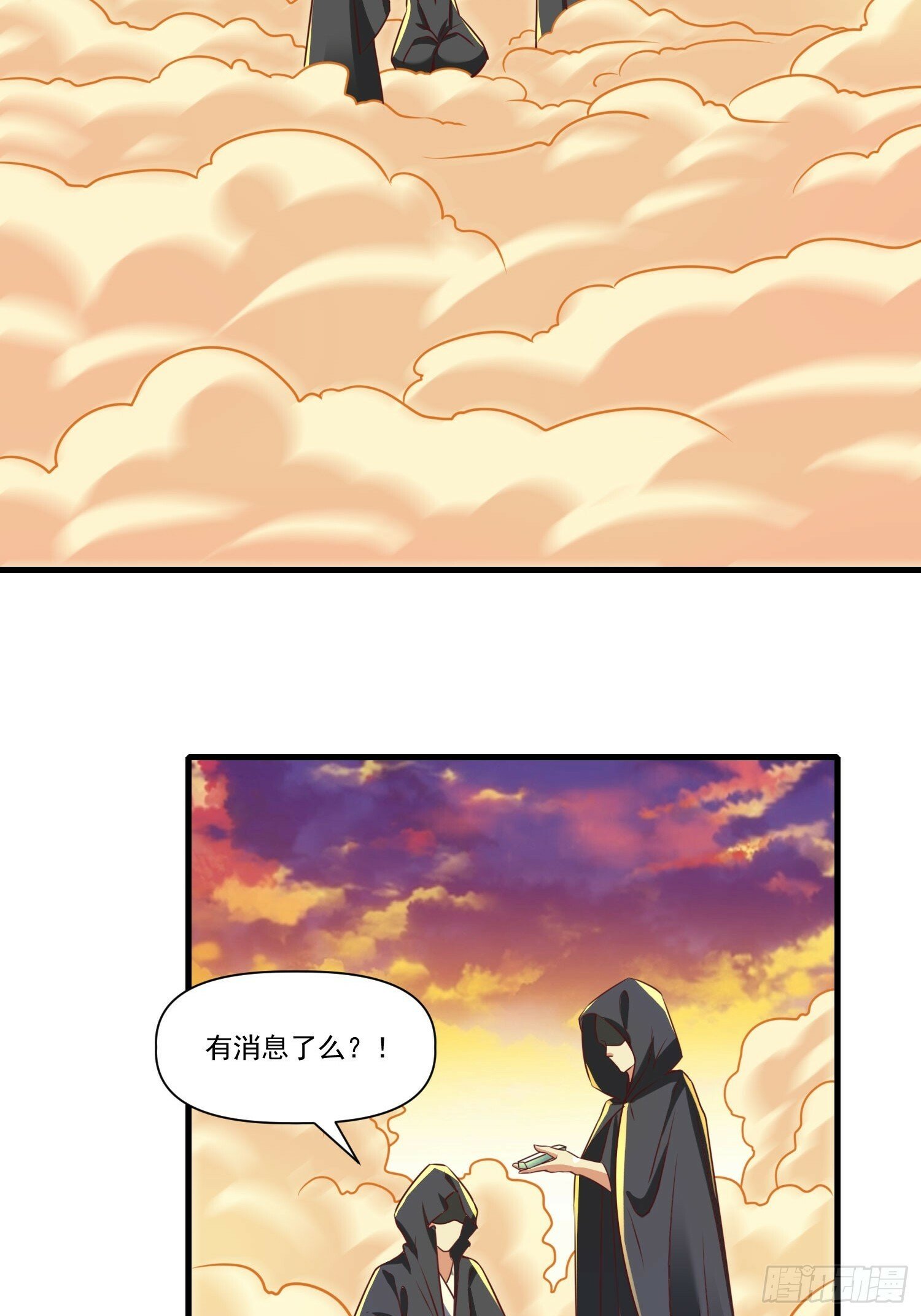 第38话 在逃魔修——冥天北29