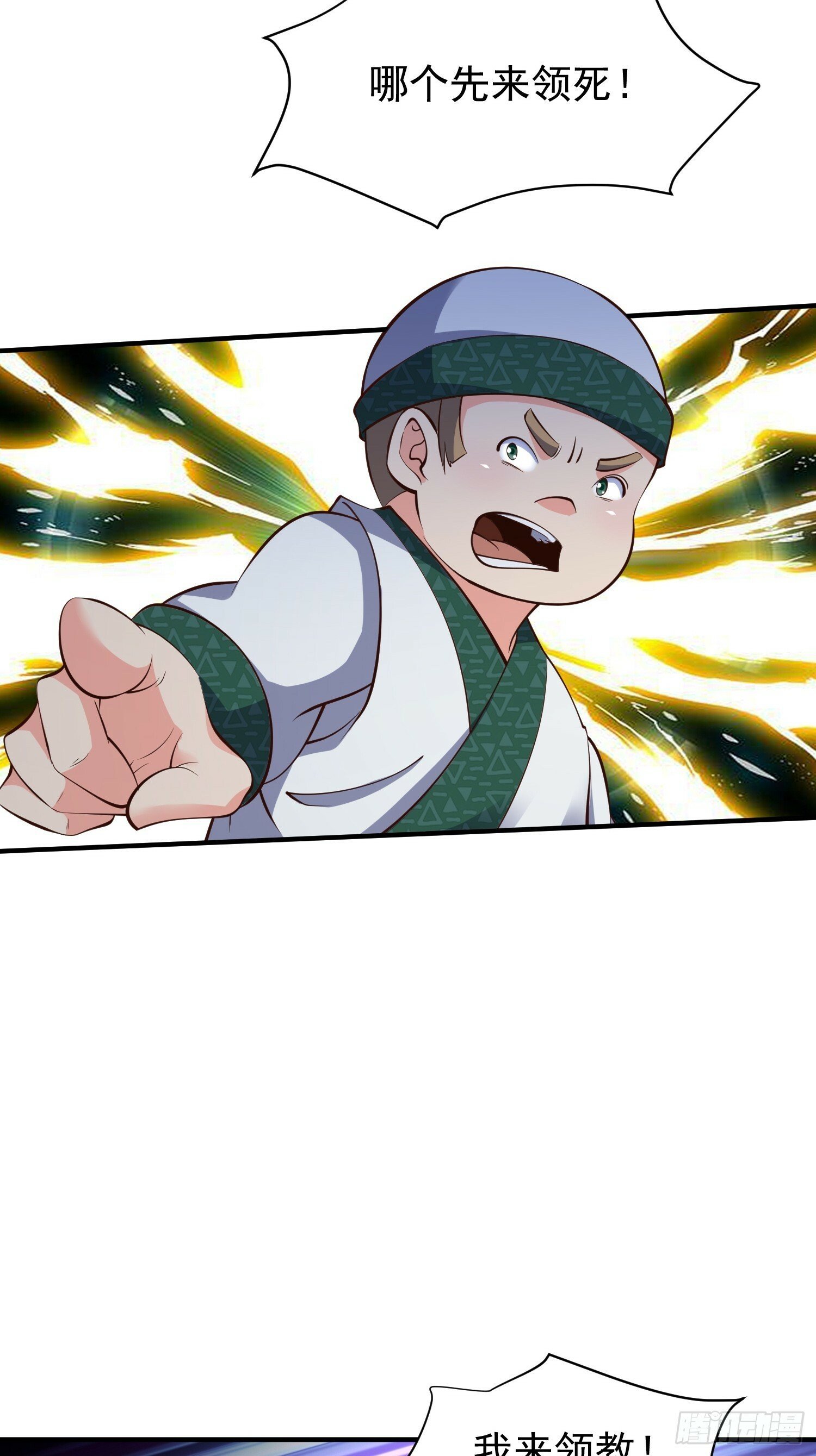 第50话 无二闲庭25