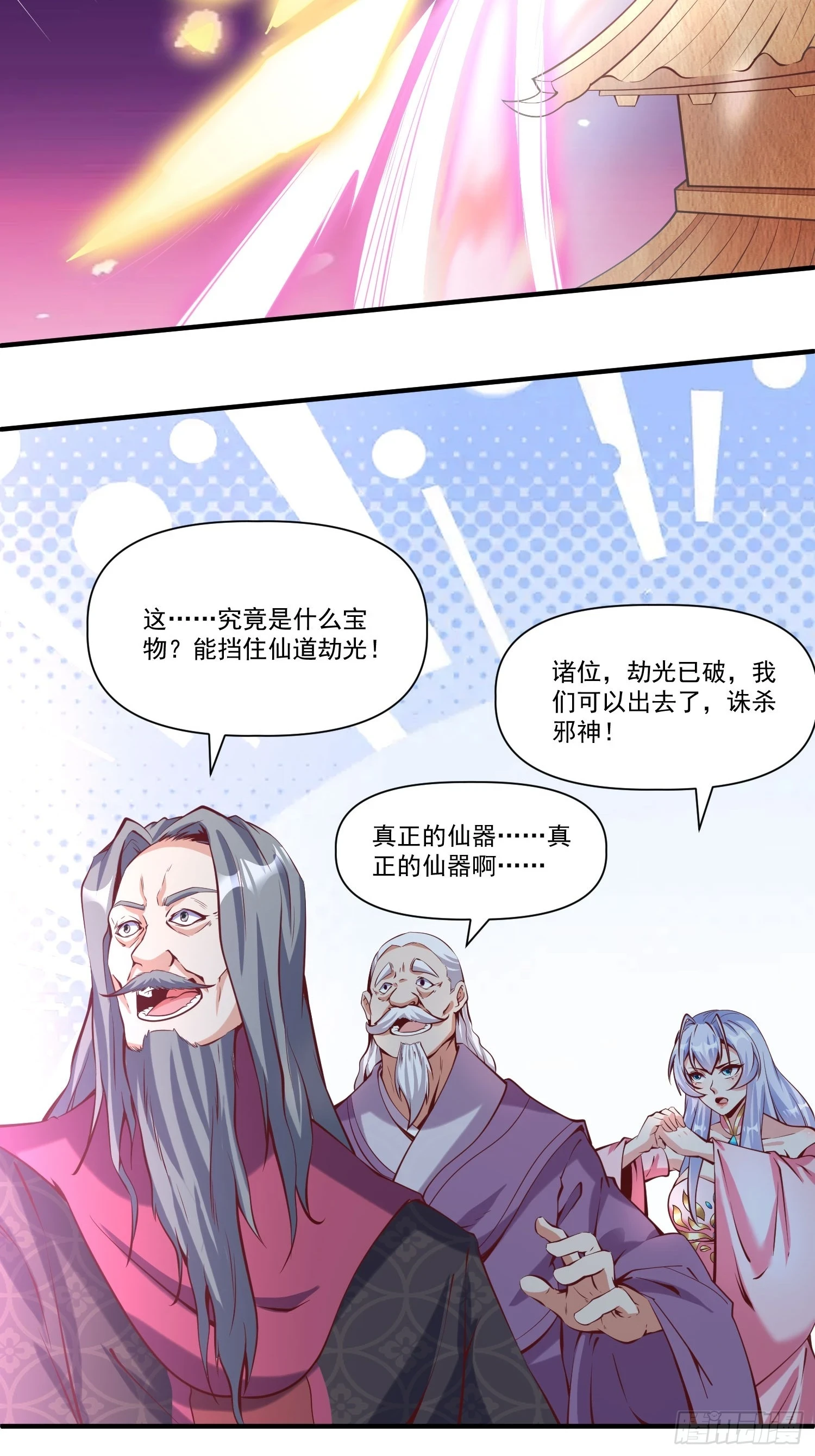 第25话 钓鱼执法？5
