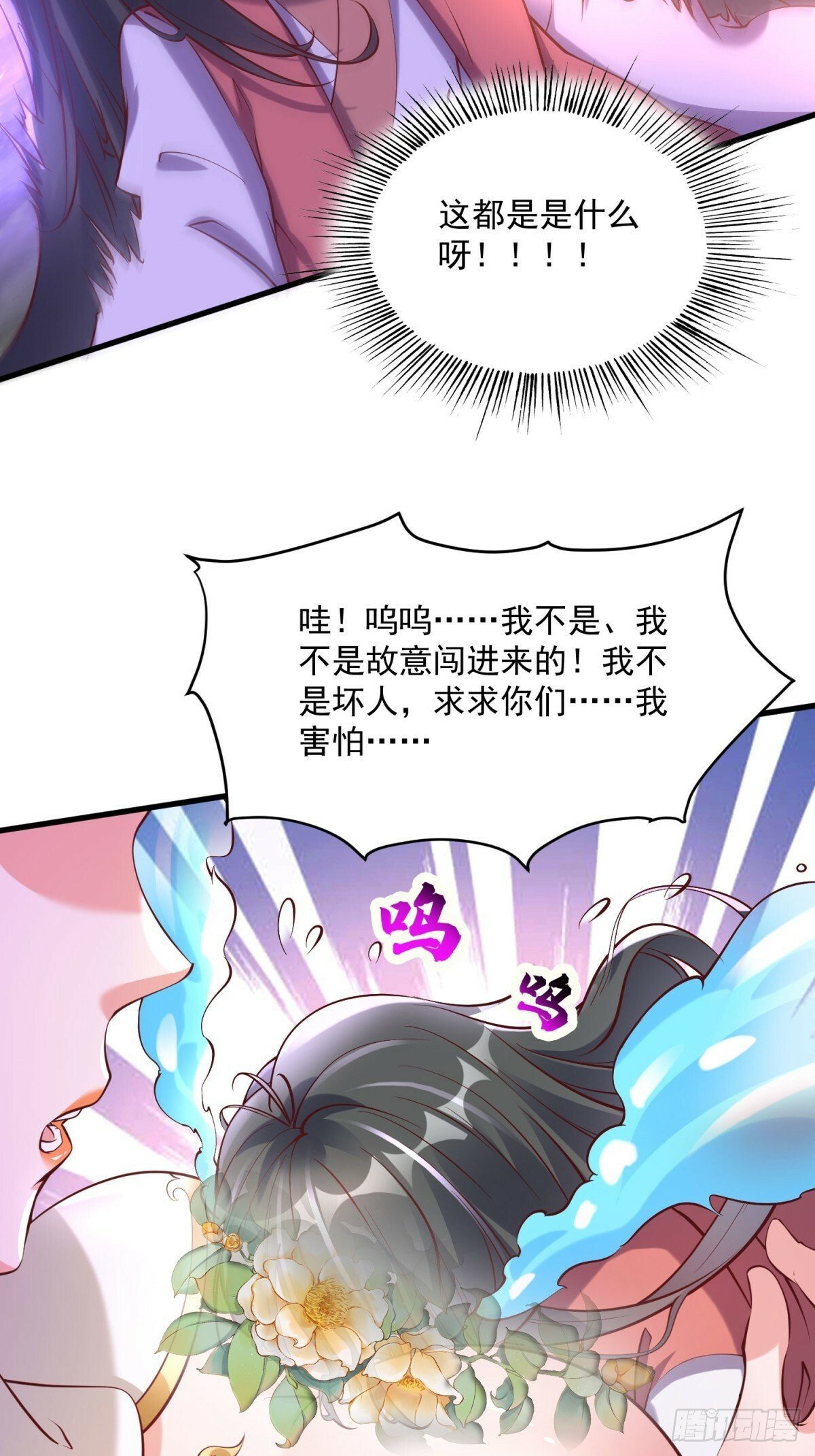 第40话 仙域巨头！12