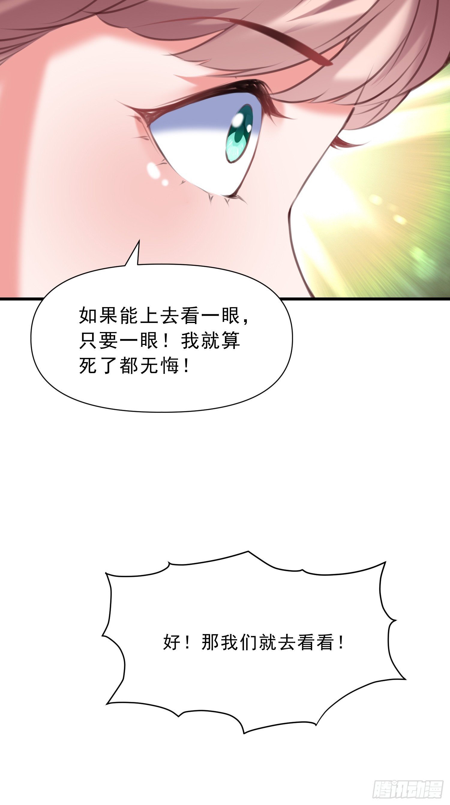 第16话 两个小迷妹26