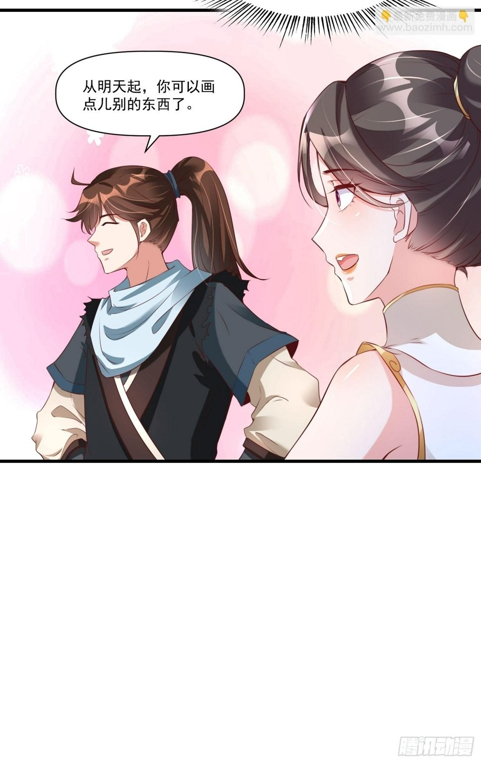 第37话 天上地下谁人可解？！9