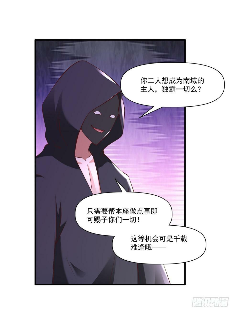 第33话 准仙对准仙！10