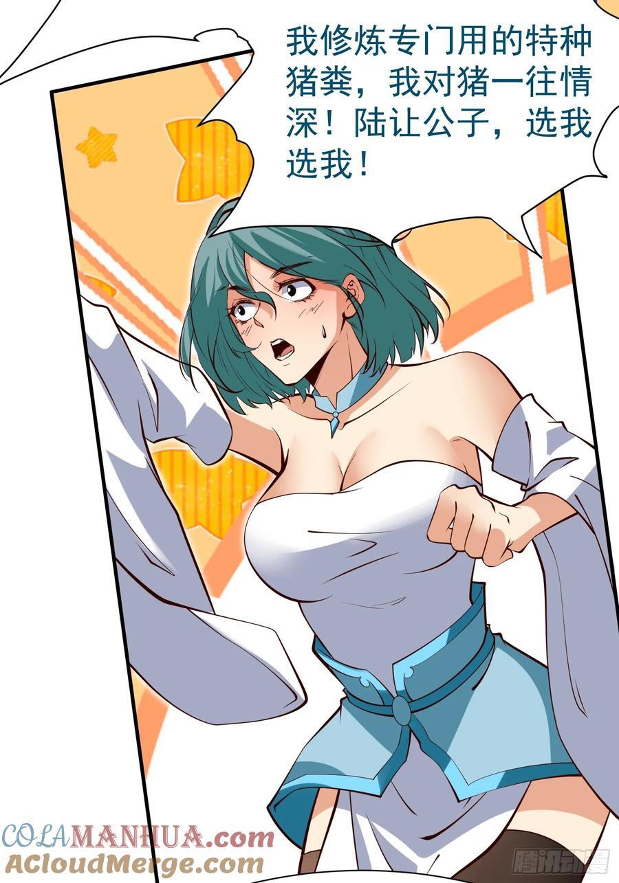 第73话 一子定仙君（完）42