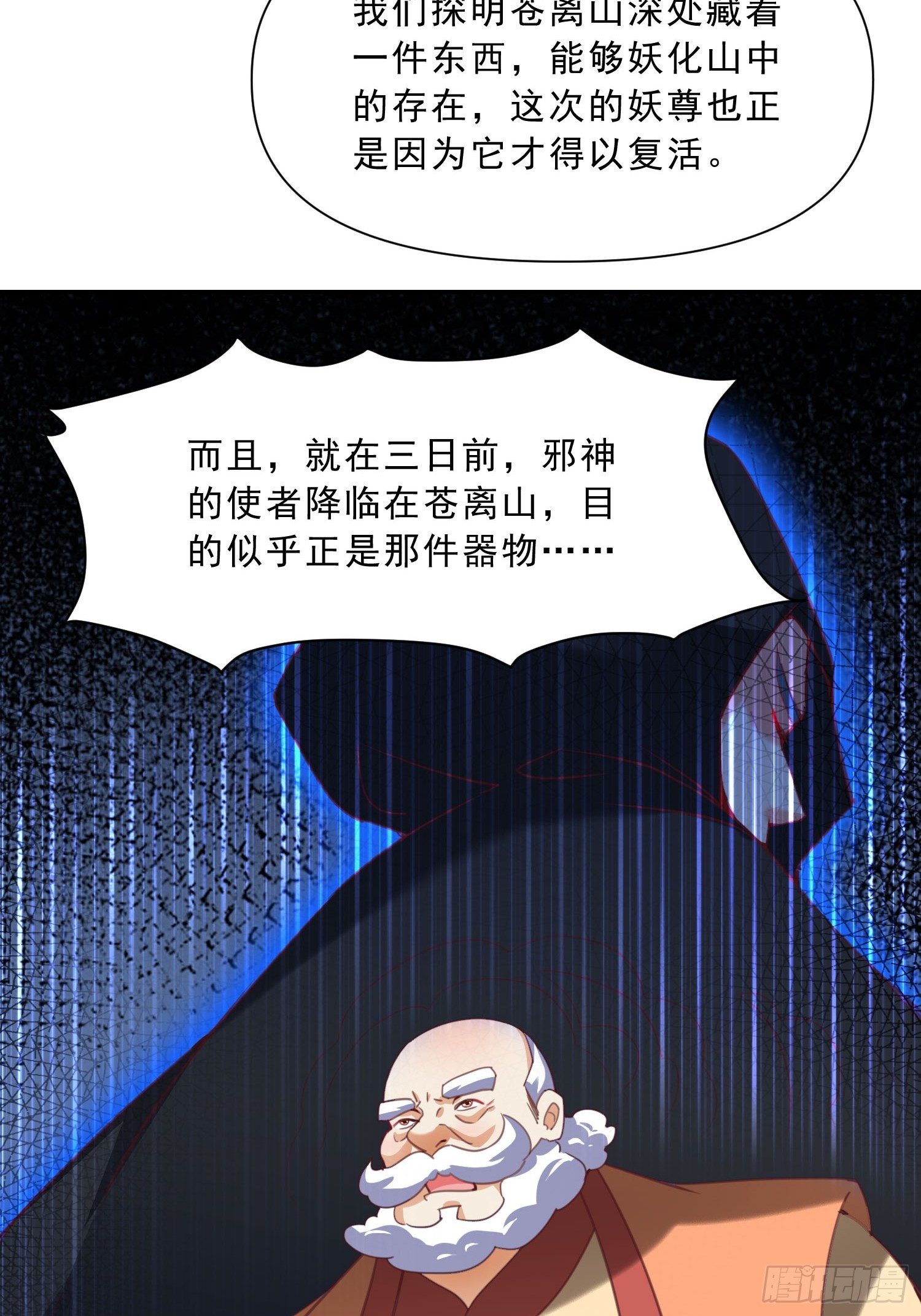 第16话 两个小迷妹7