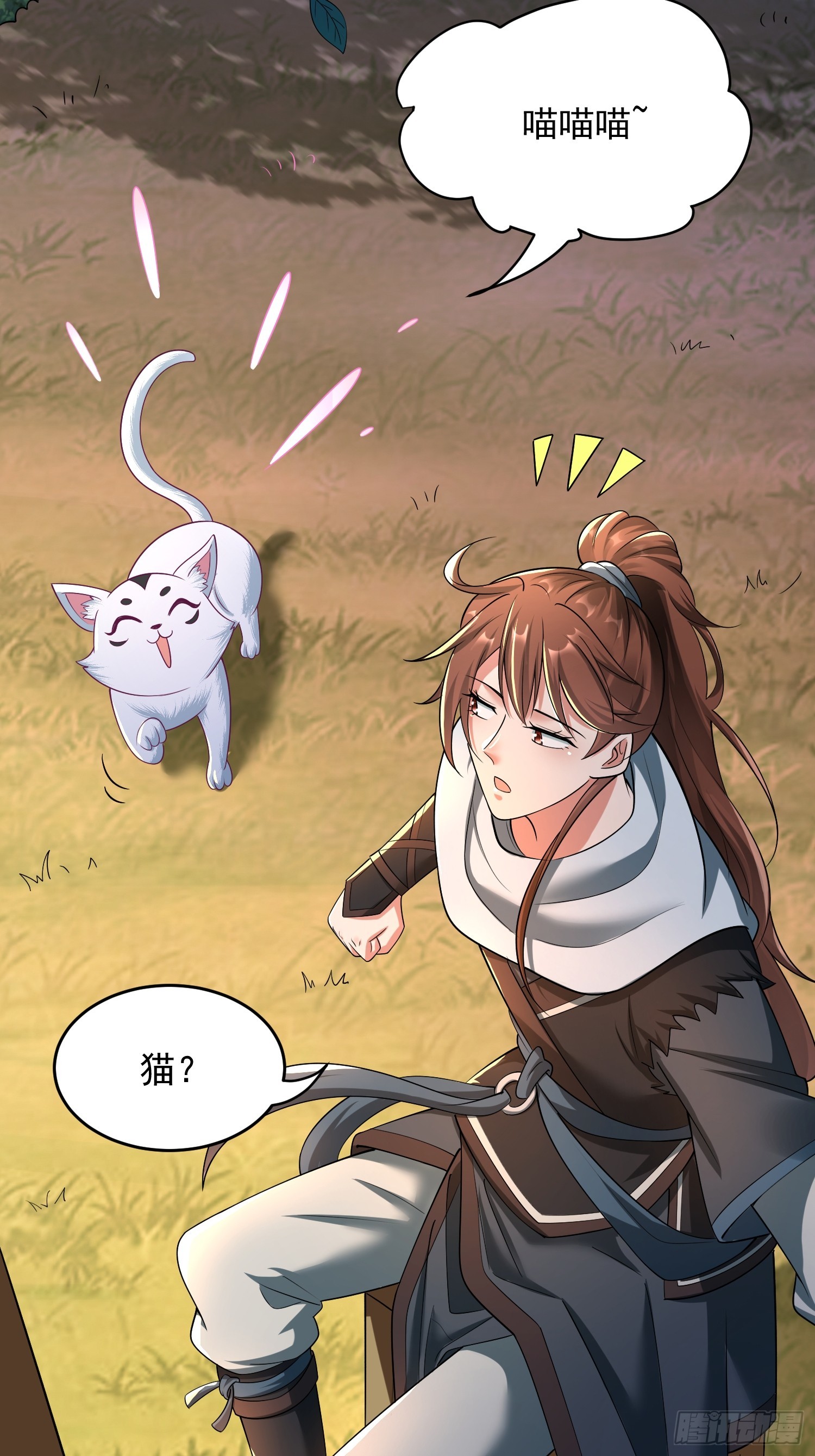 第6话 神兽入画中51