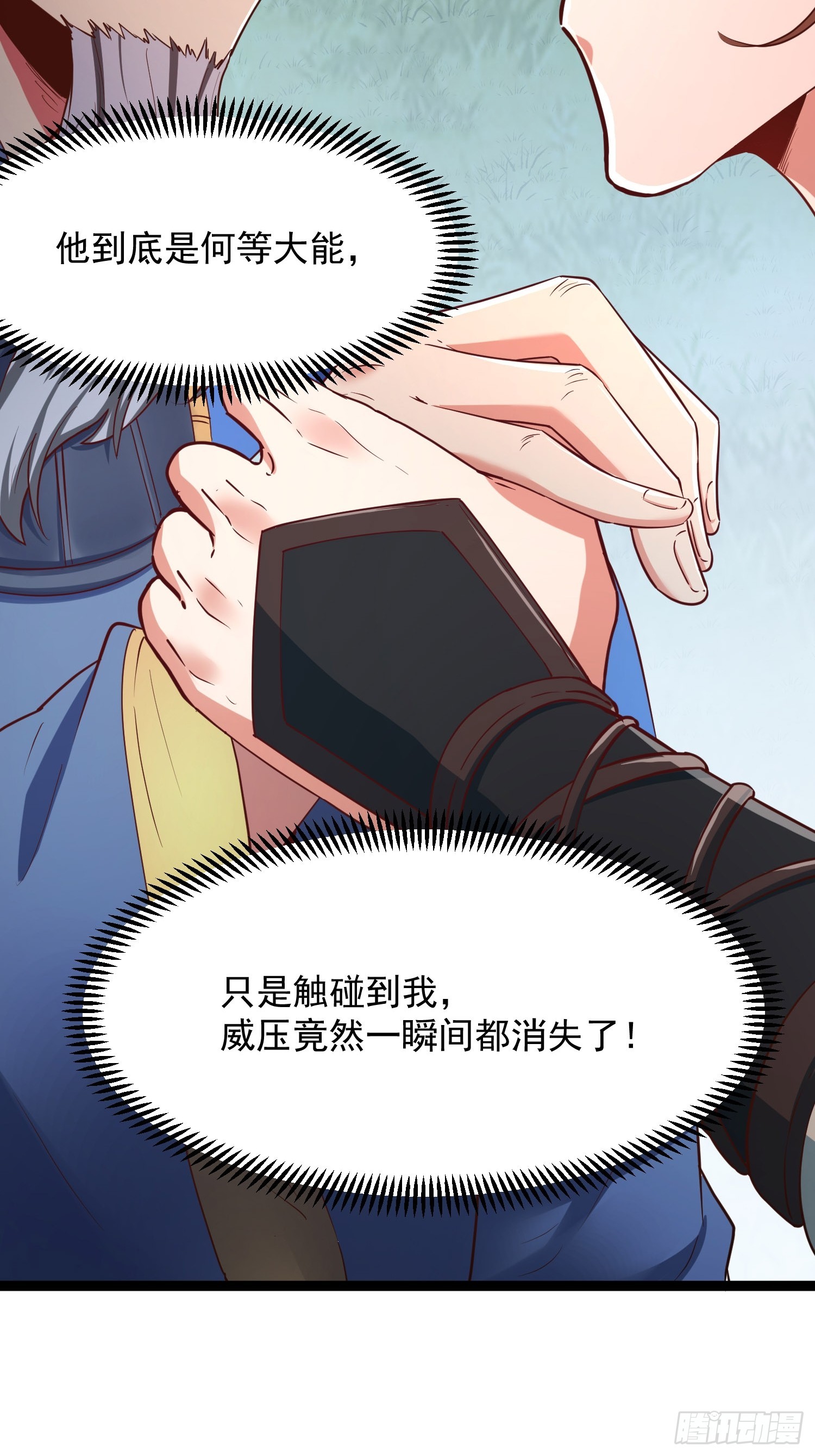 第4话 你们是有多穷！21