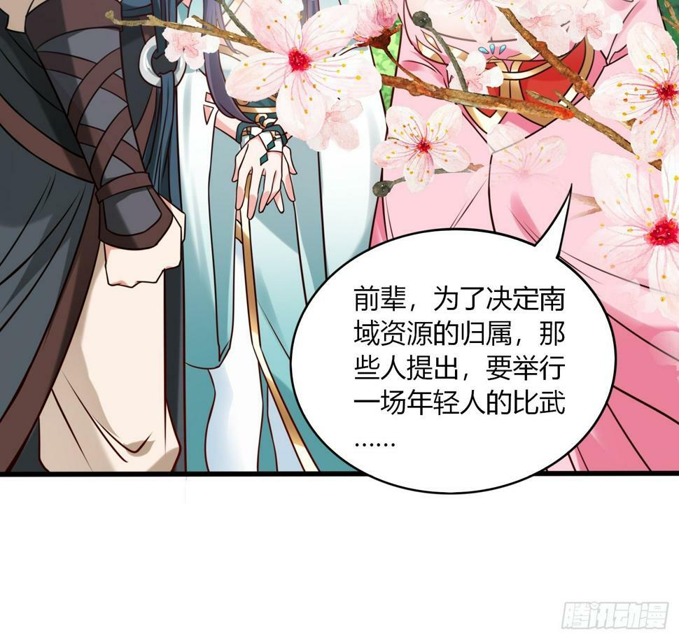 第34话 约群架18