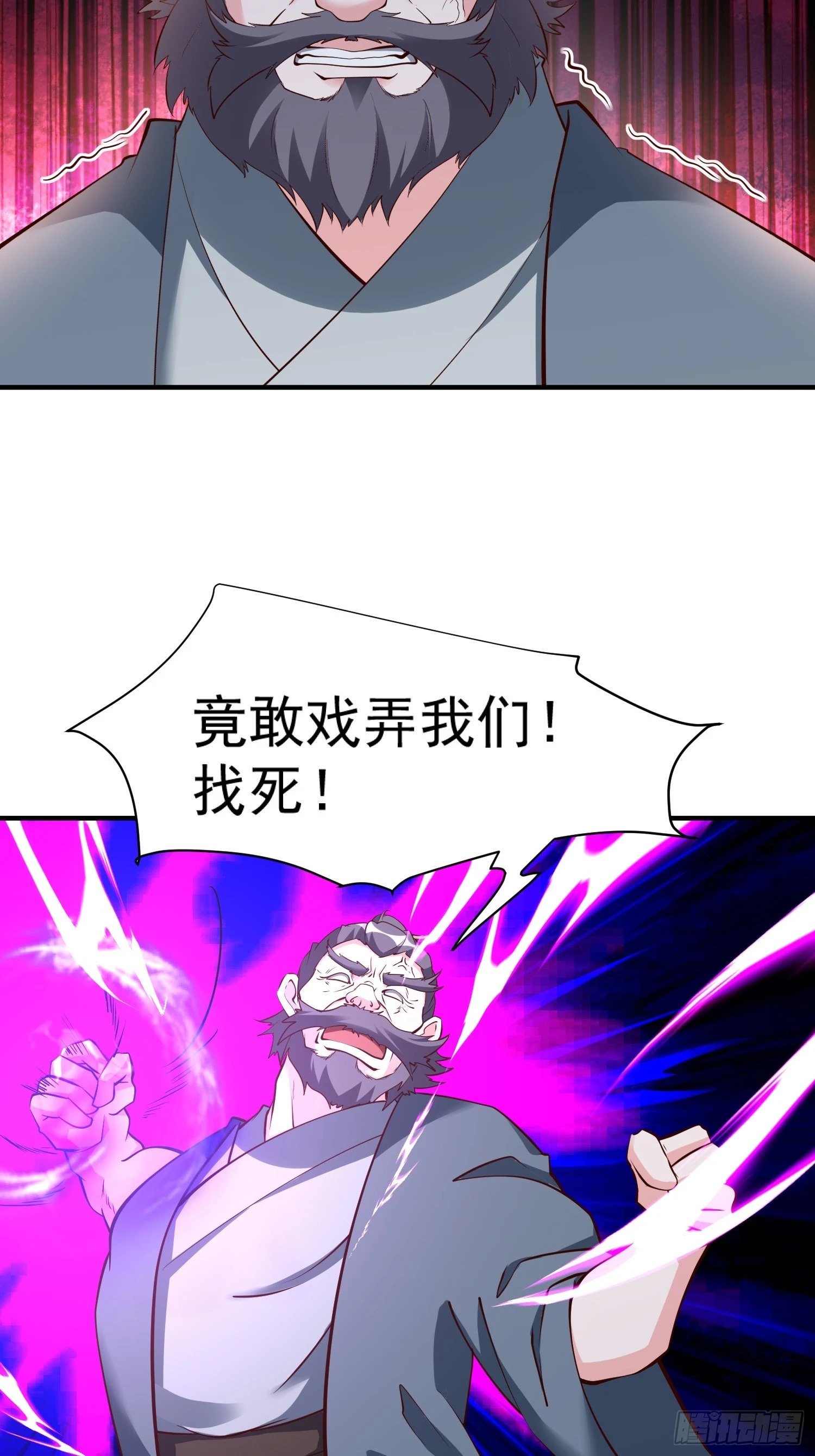 第56话 给个面子32