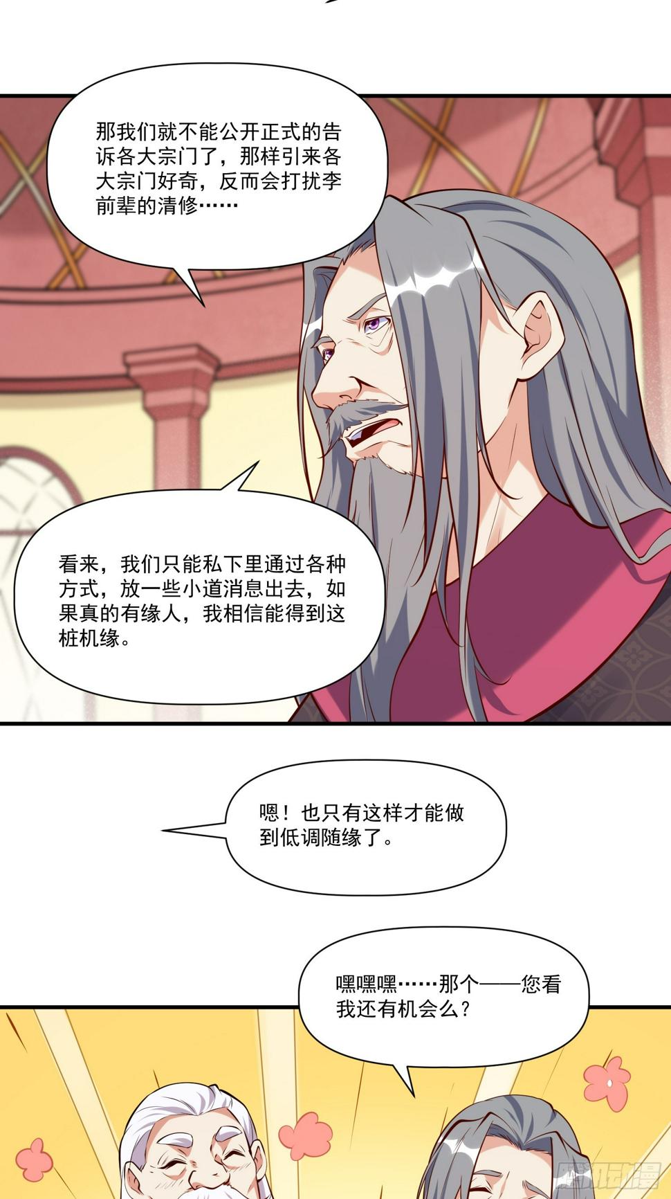 第30话 嘿嘿，我想……35