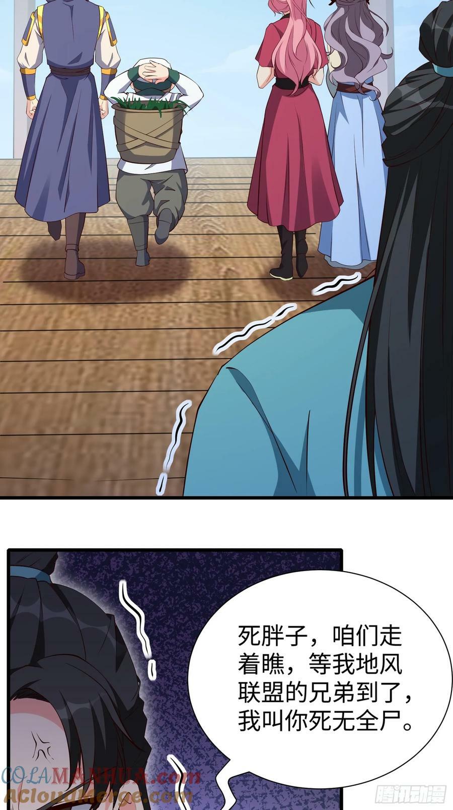 第64话 一坛子草39