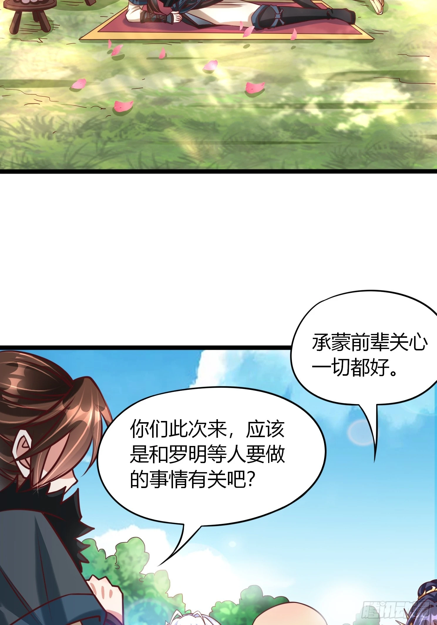 第24话 万古登仙台7