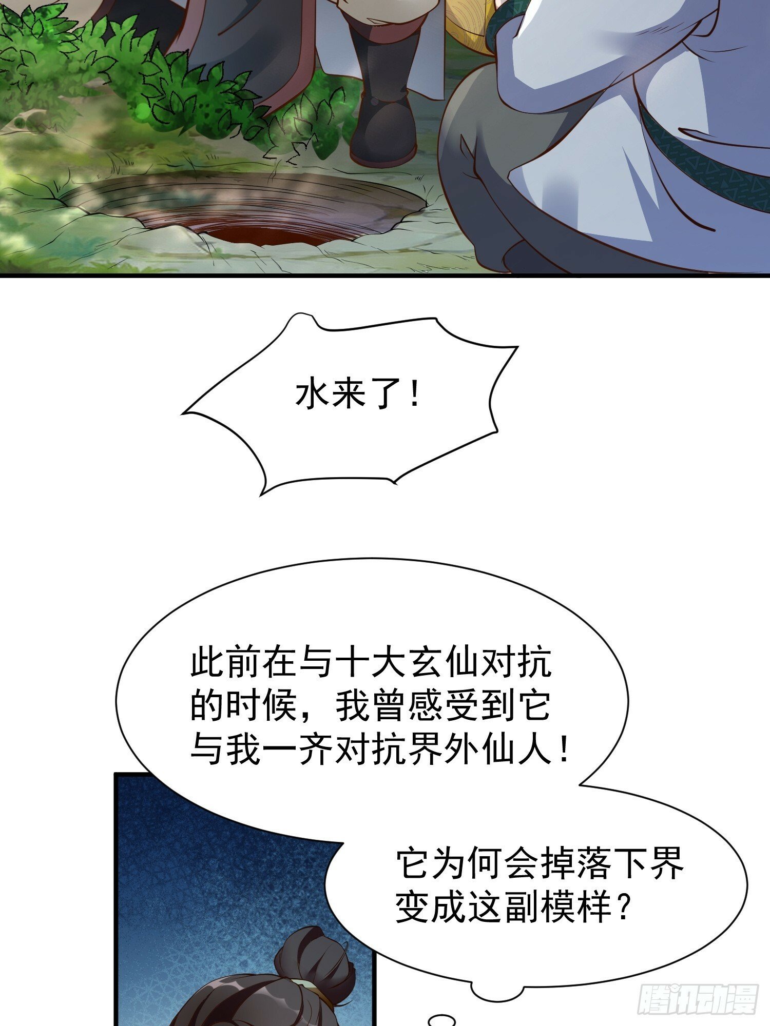 第46话 平平无奇的前辈27