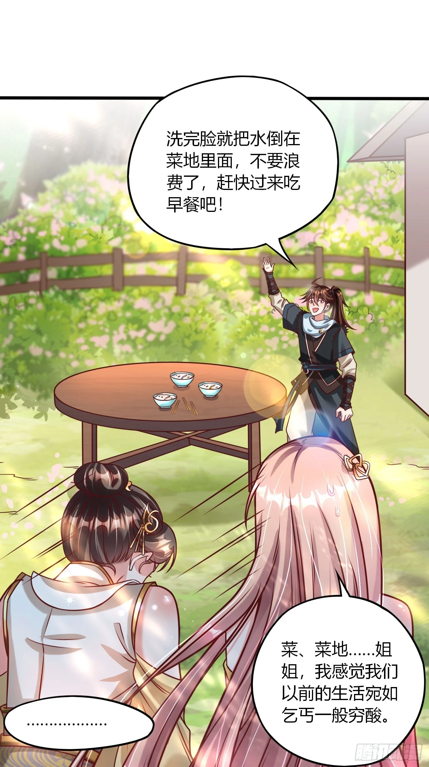 第21话 习惯就好18