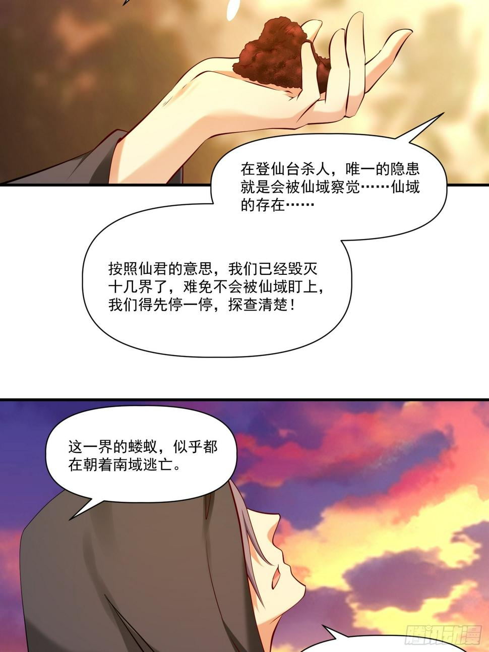 第30话 嘿嘿，我想……17