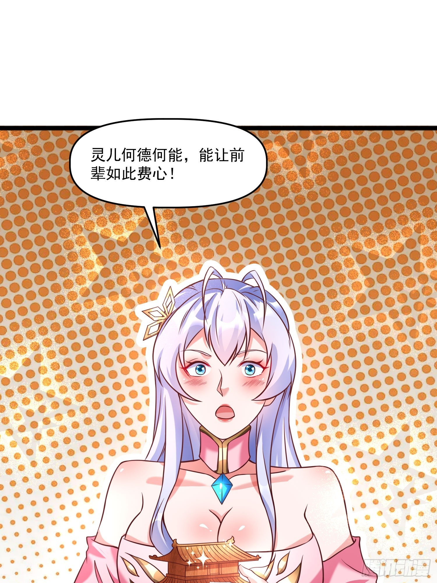 第14话 区区洞虚？3