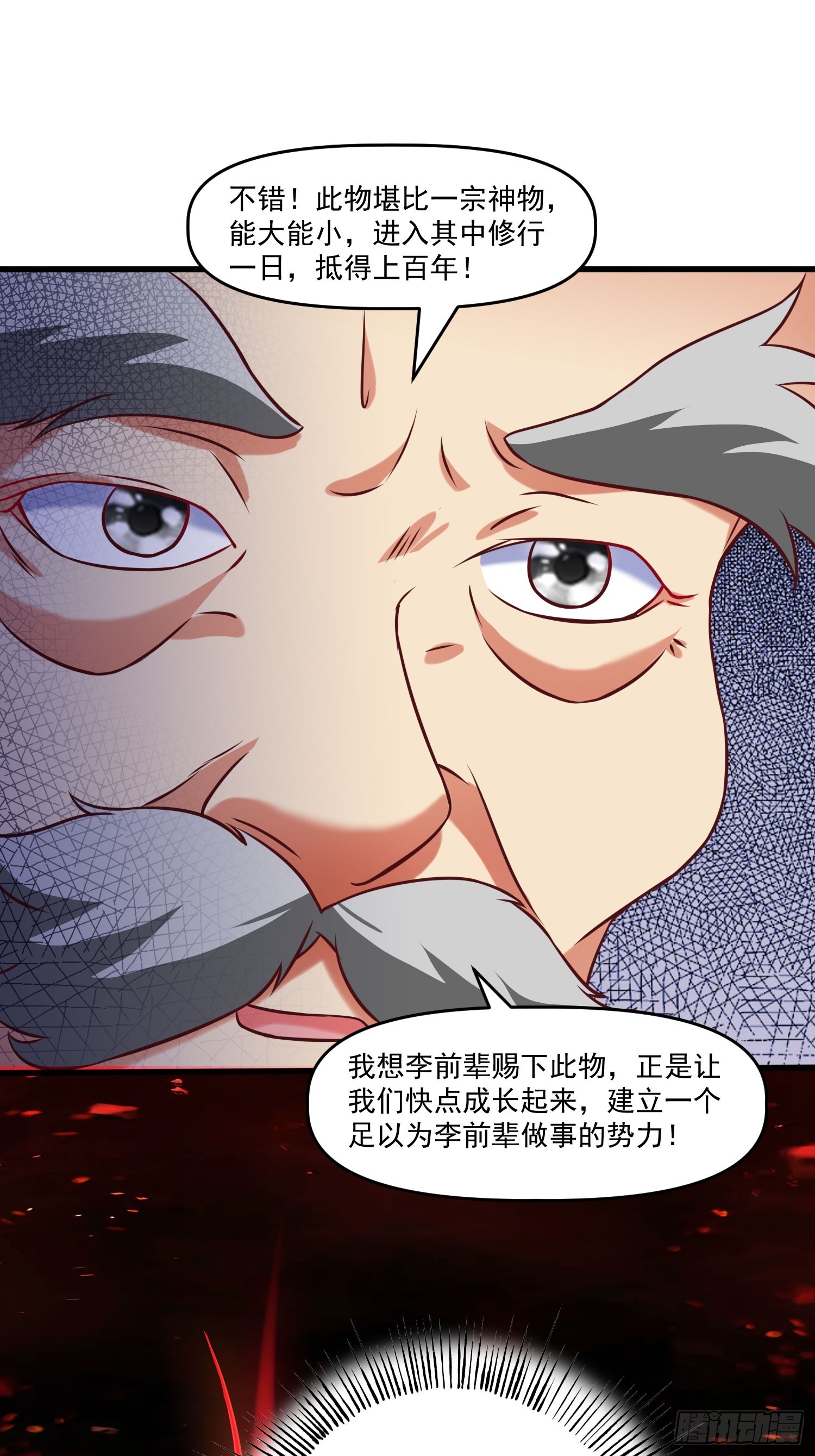 第14话 区区洞虚？21