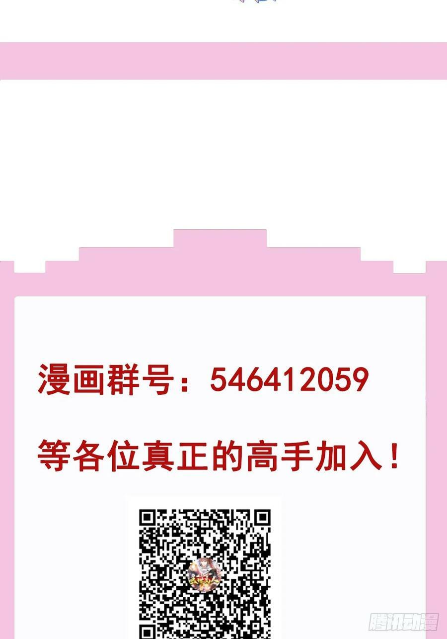 第69话 直接不要脸了37