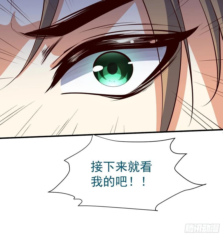 第73话 一子定仙君（完）29