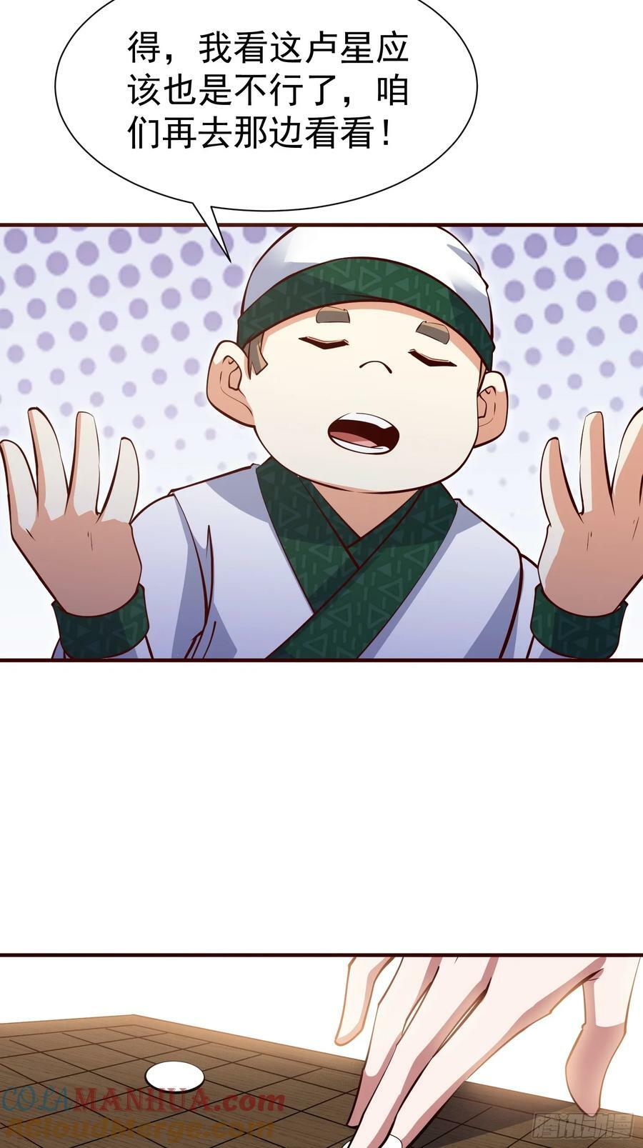 第69话 直接不要脸了24
