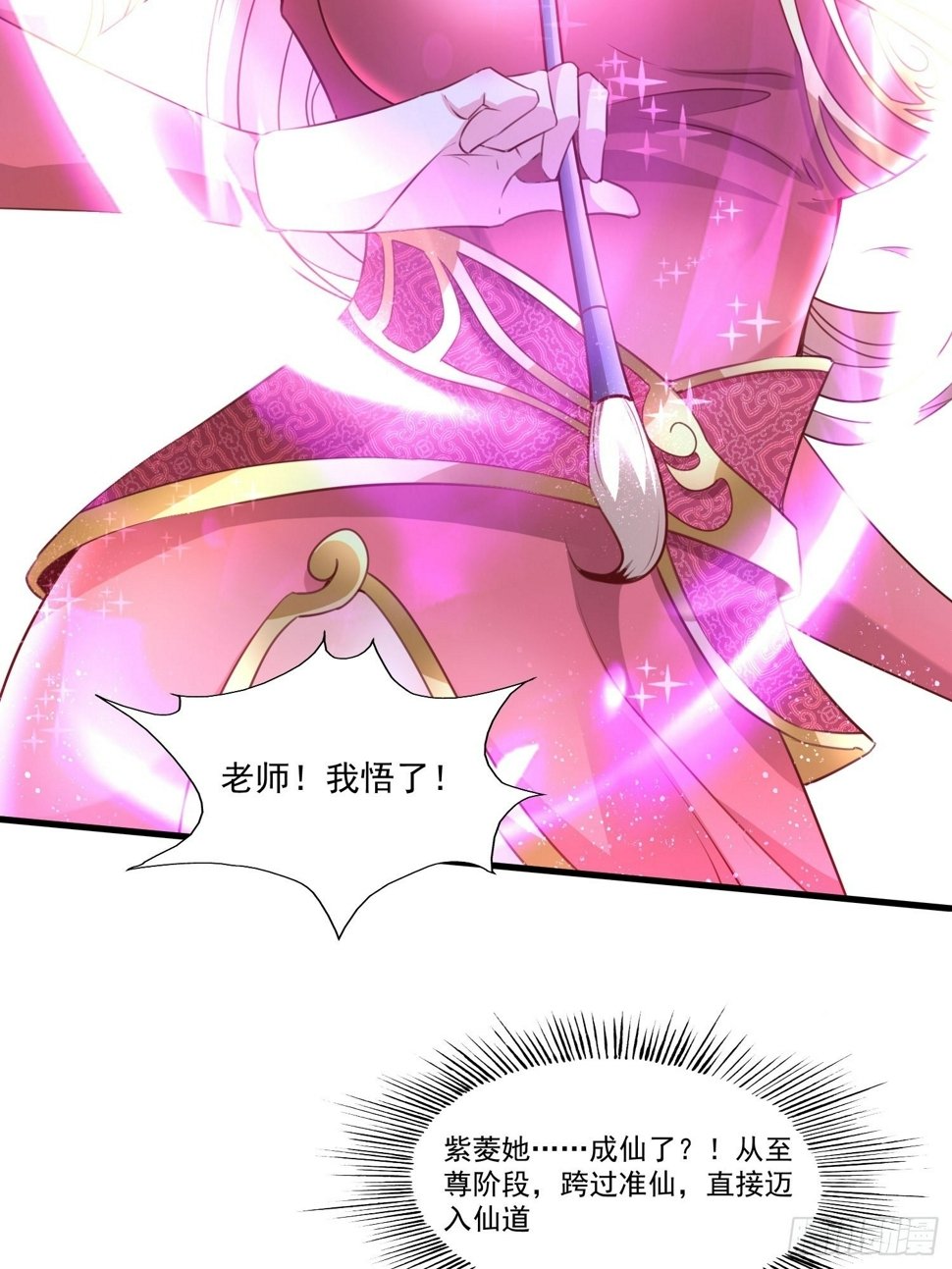 第37话 天上地下谁人可解？！8