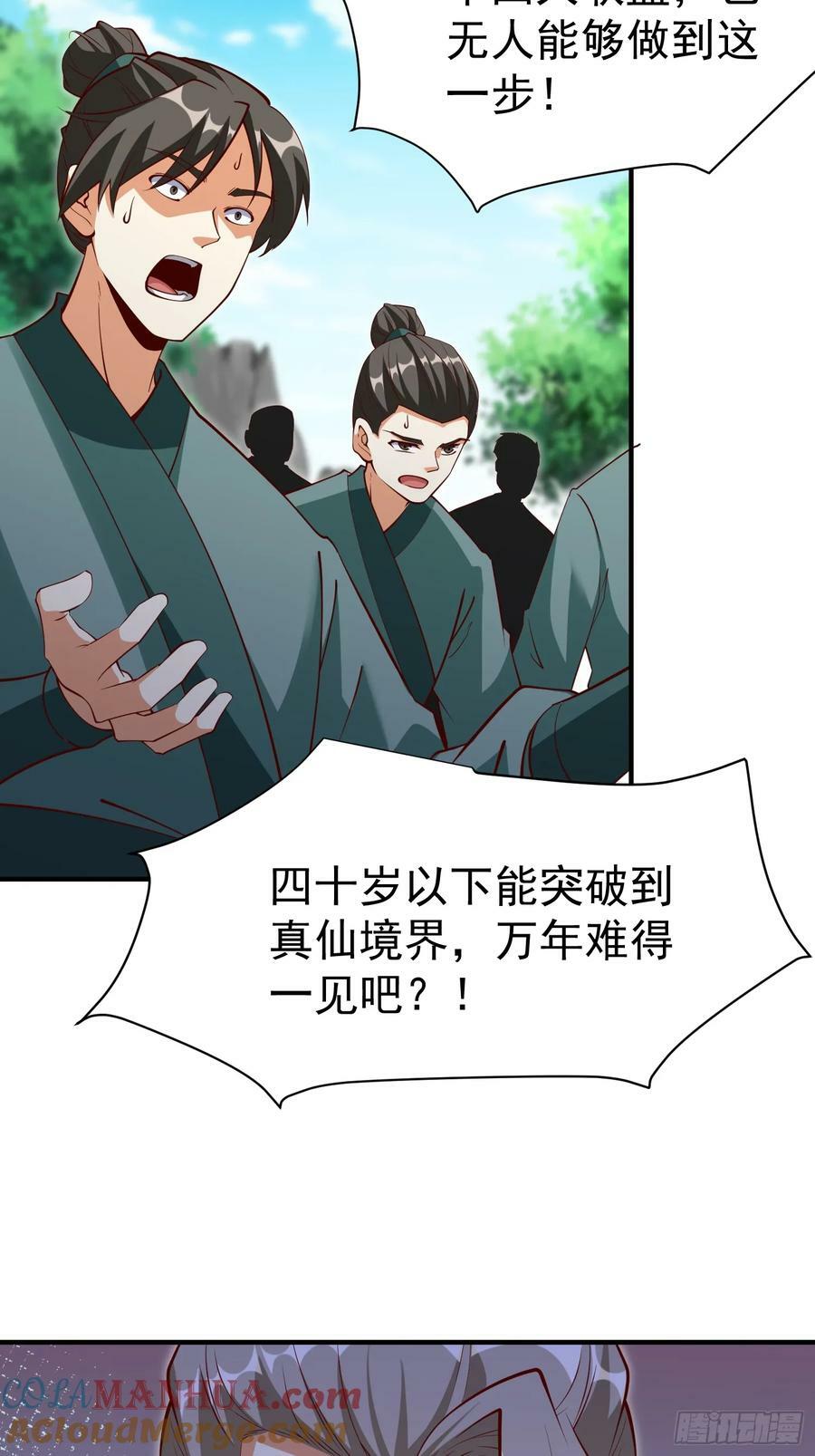 第67话 黄花大小伙22