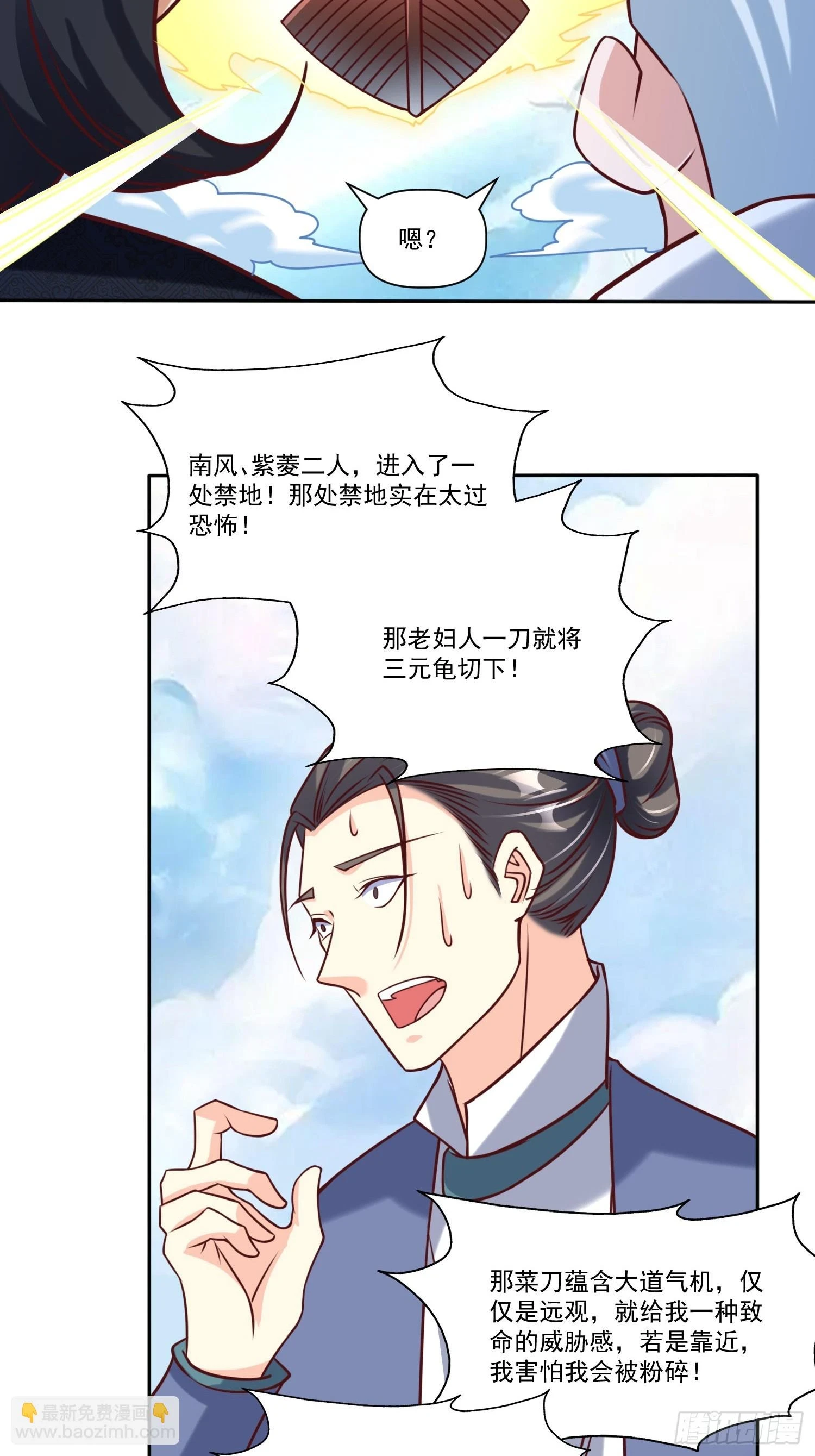 第22话 都是因为……28
