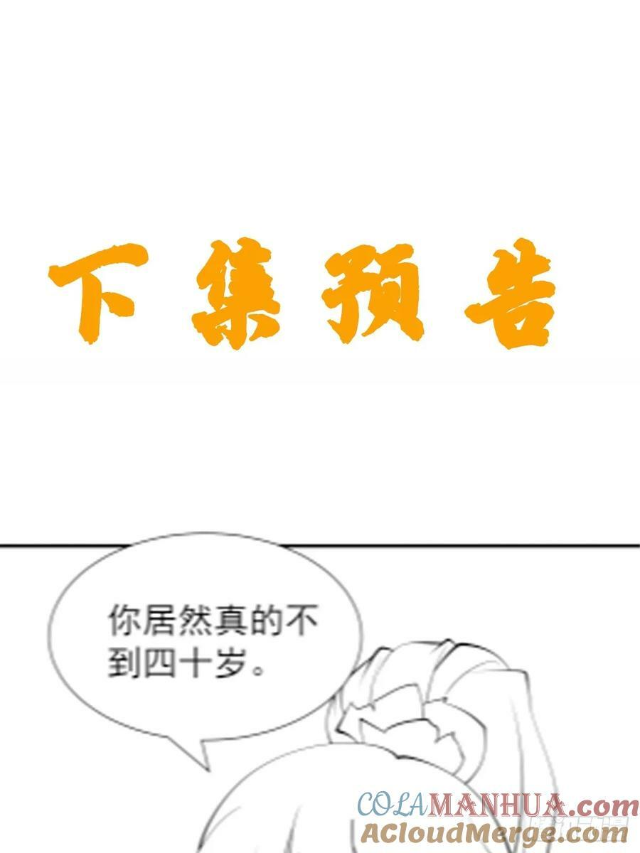 第66话 倚老卖老39