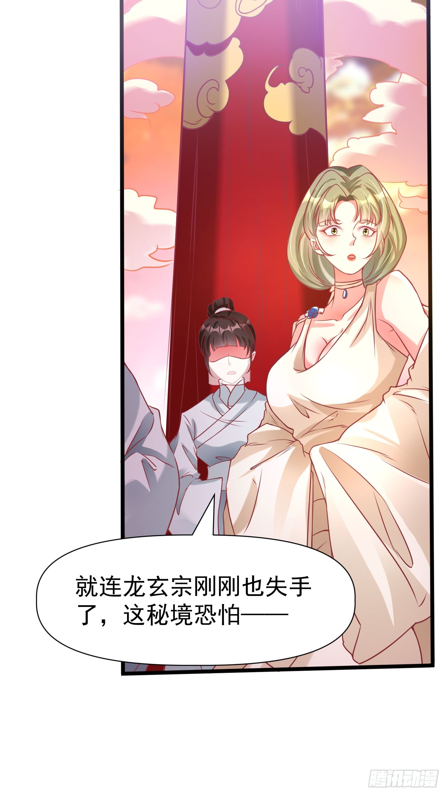 第11话 离火至尊13