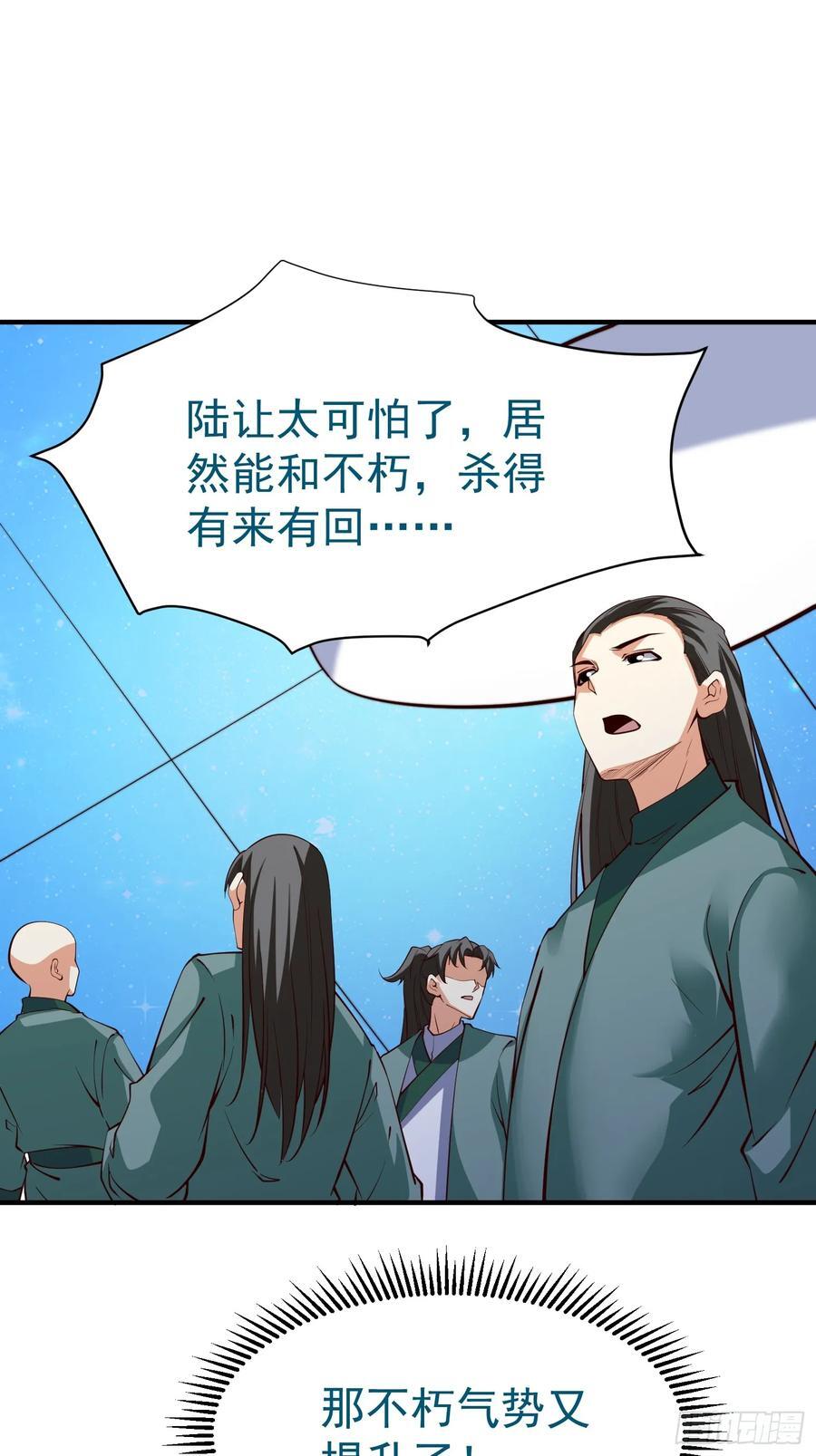 第73话 一子定仙君（完）23