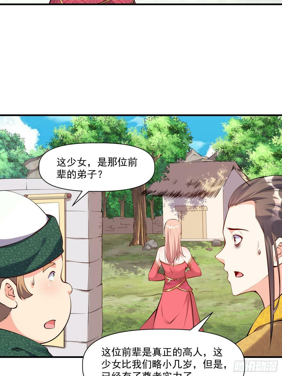 第32话 种仙药！养真龙！5