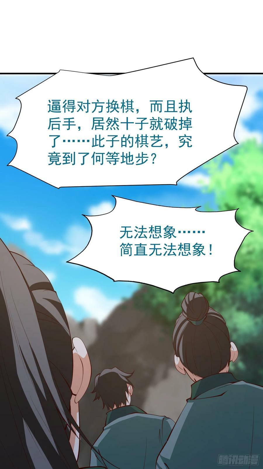 第72话 摧枯拉朽11