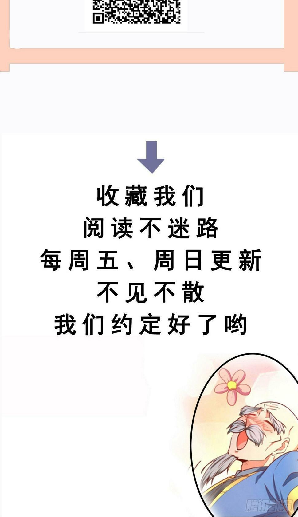 第33话 准仙对准仙！33