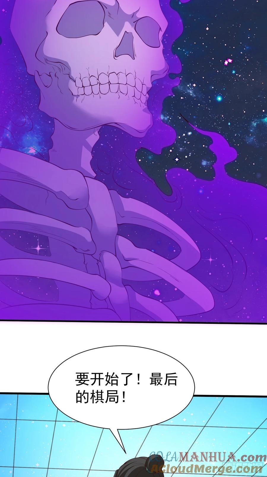 第73话 一子定仙君（完）12