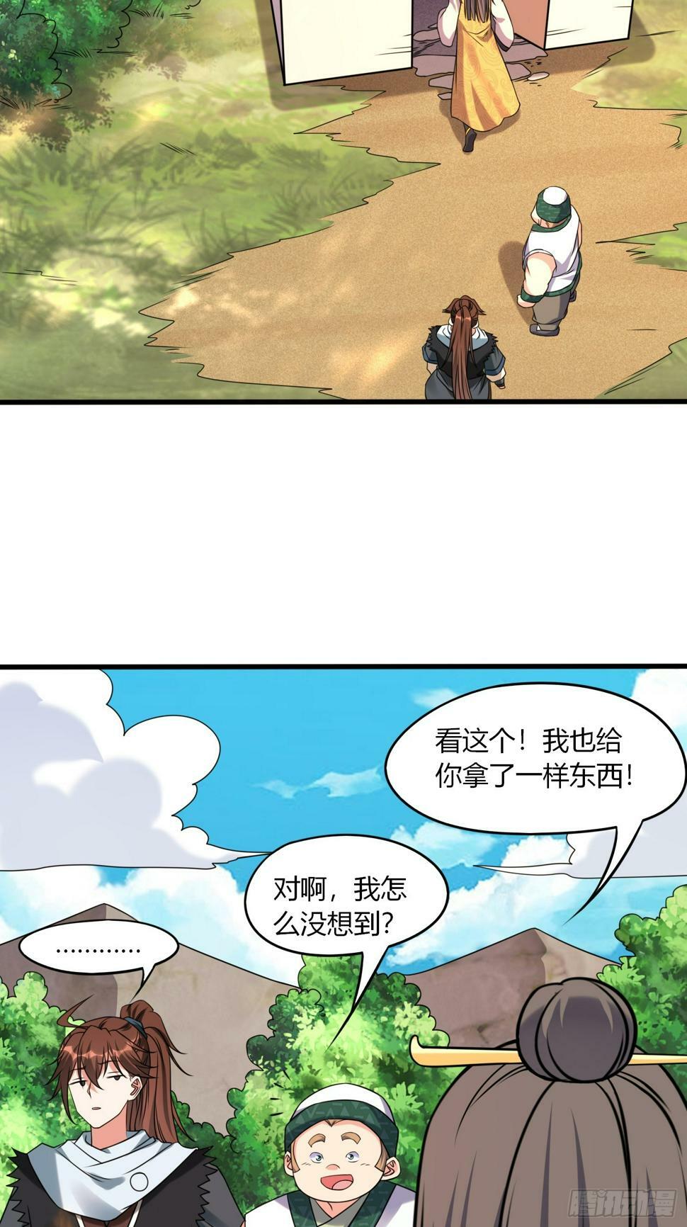 第34话 约群架25
