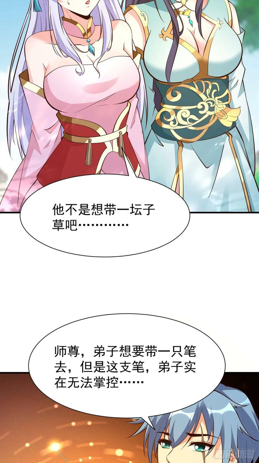 第62话 晕传送阵5