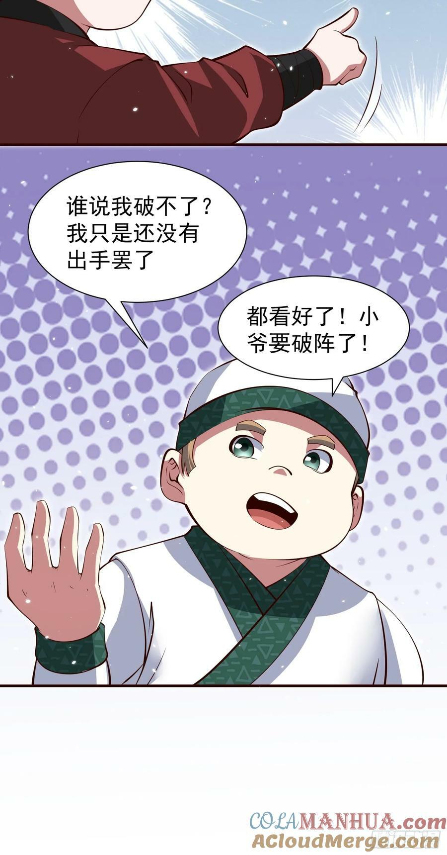 第71话 速通8