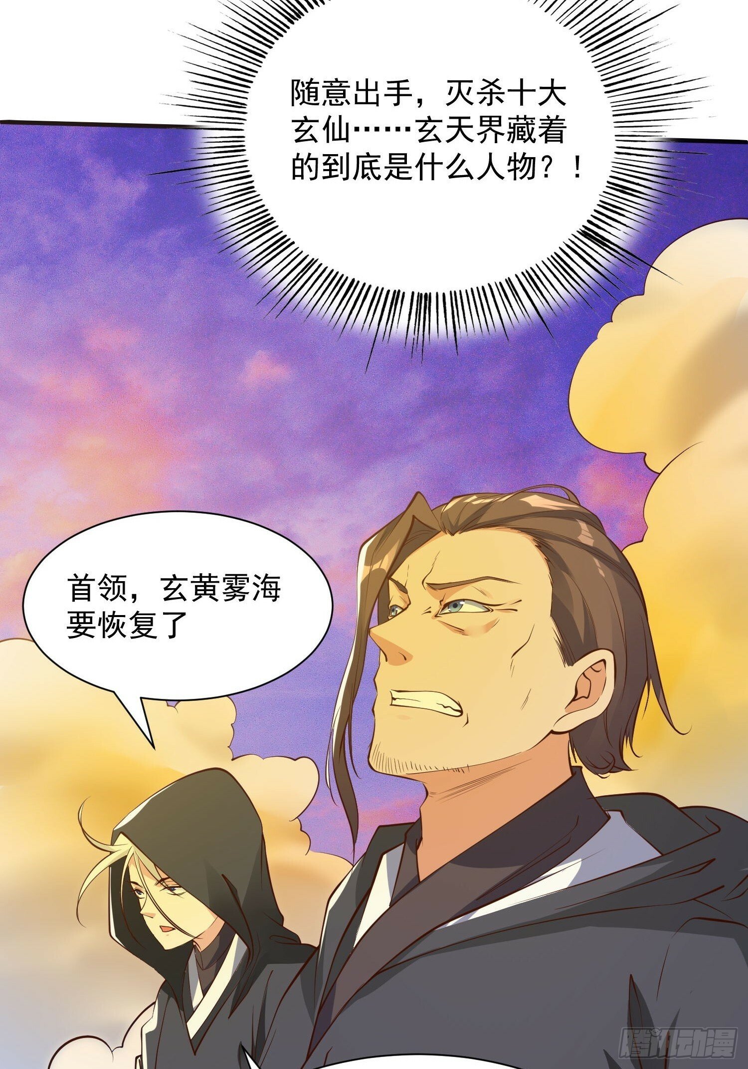 第44话 第一天界？34