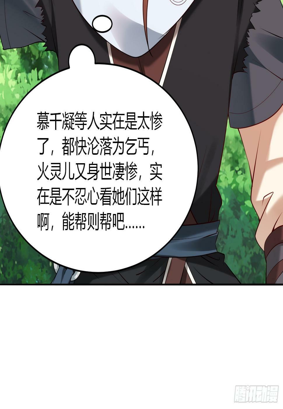 第28话 三绝仙人！10
