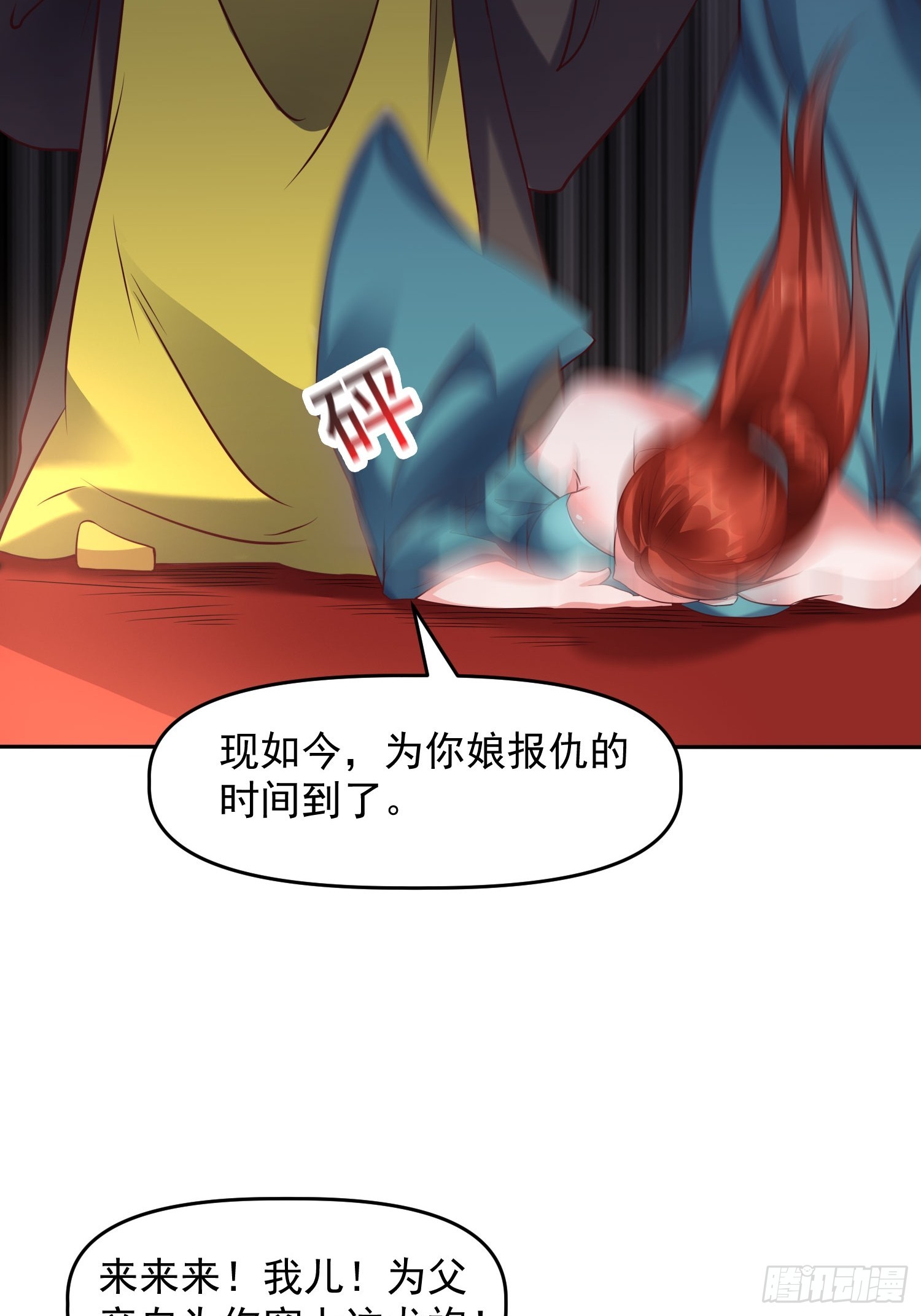 第15话 复仇20
