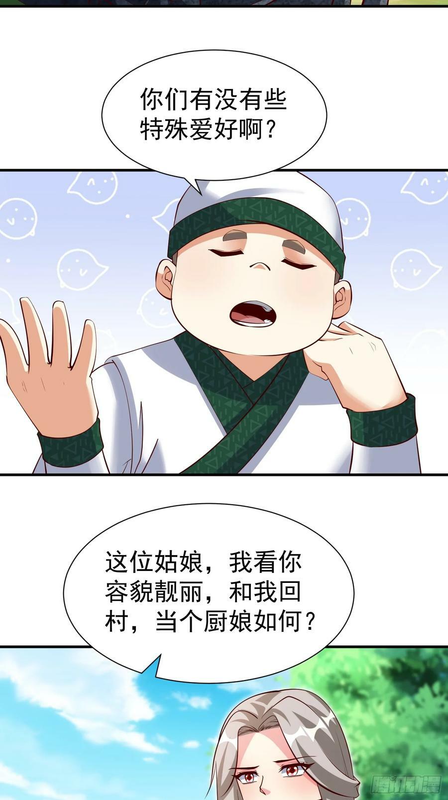 第68话 棋阵4
