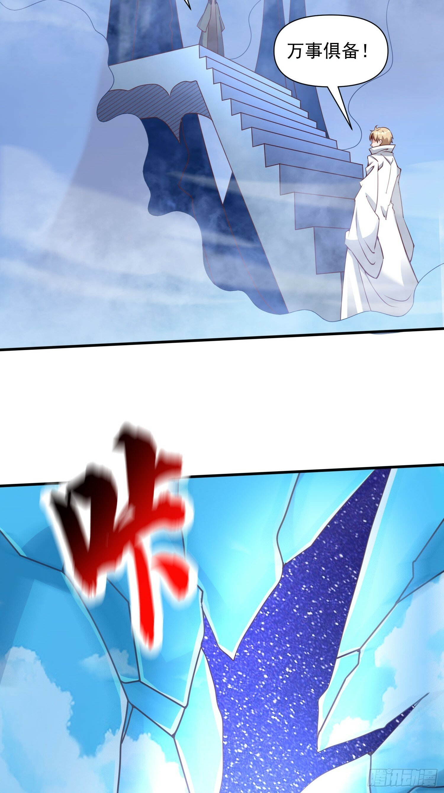 第41话 高傲的跨界仙人24