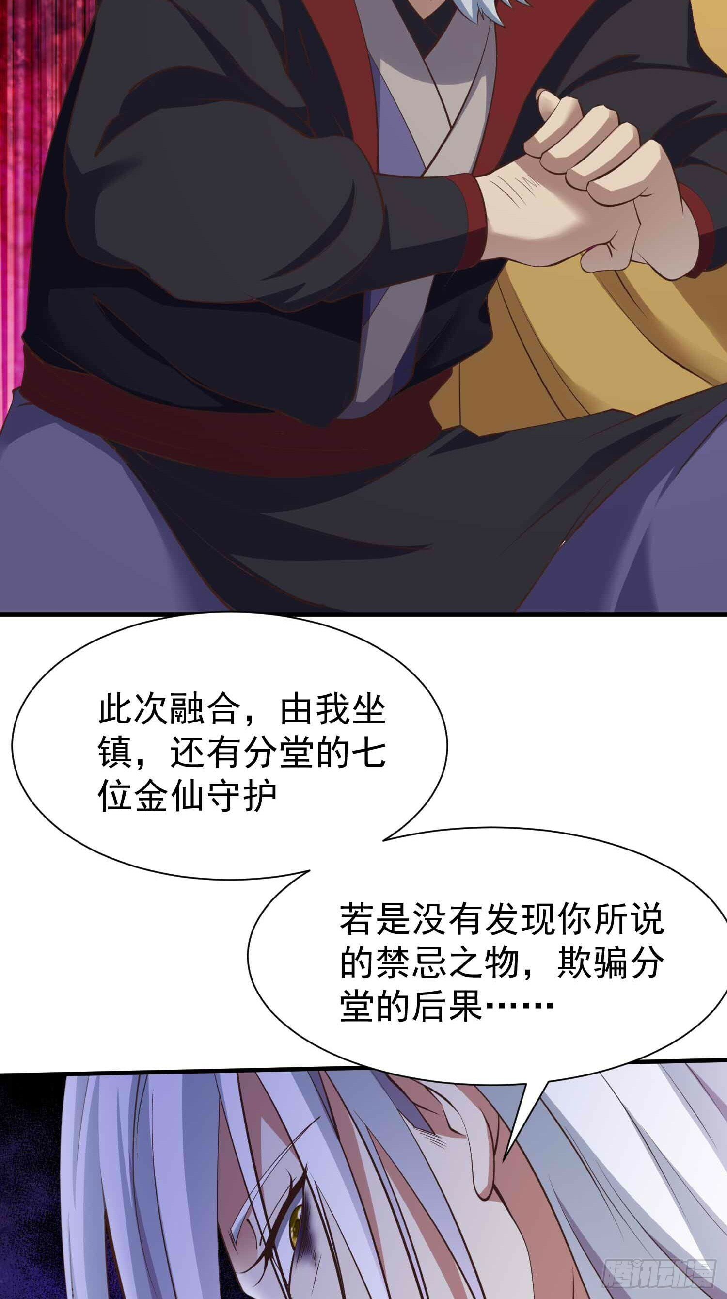 第47话 唯一希望23