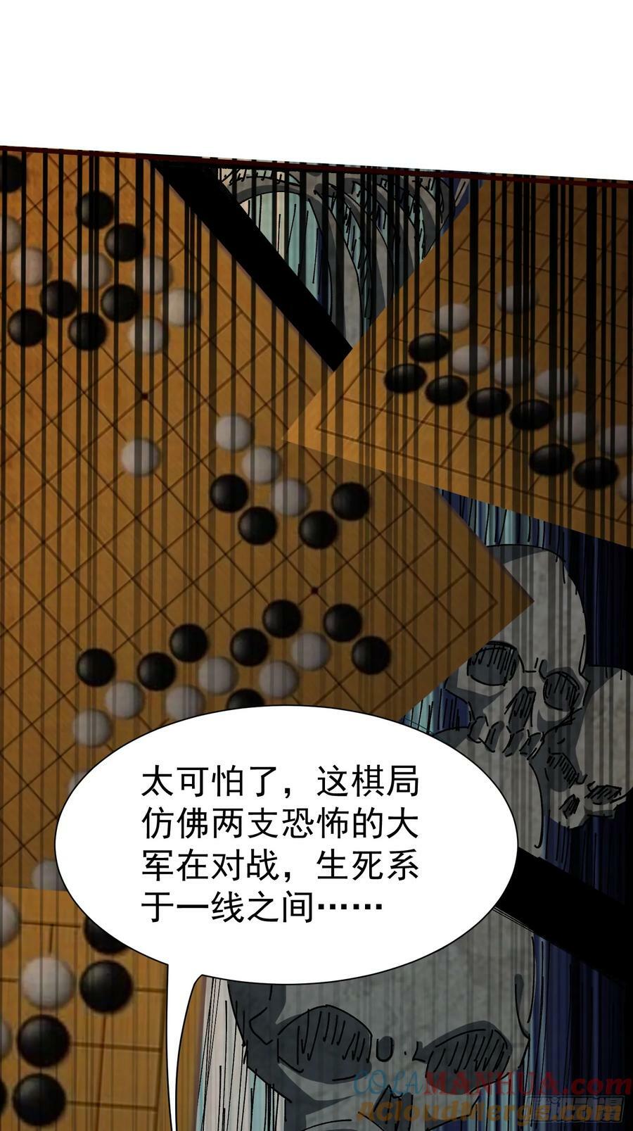 第68话 棋阵12