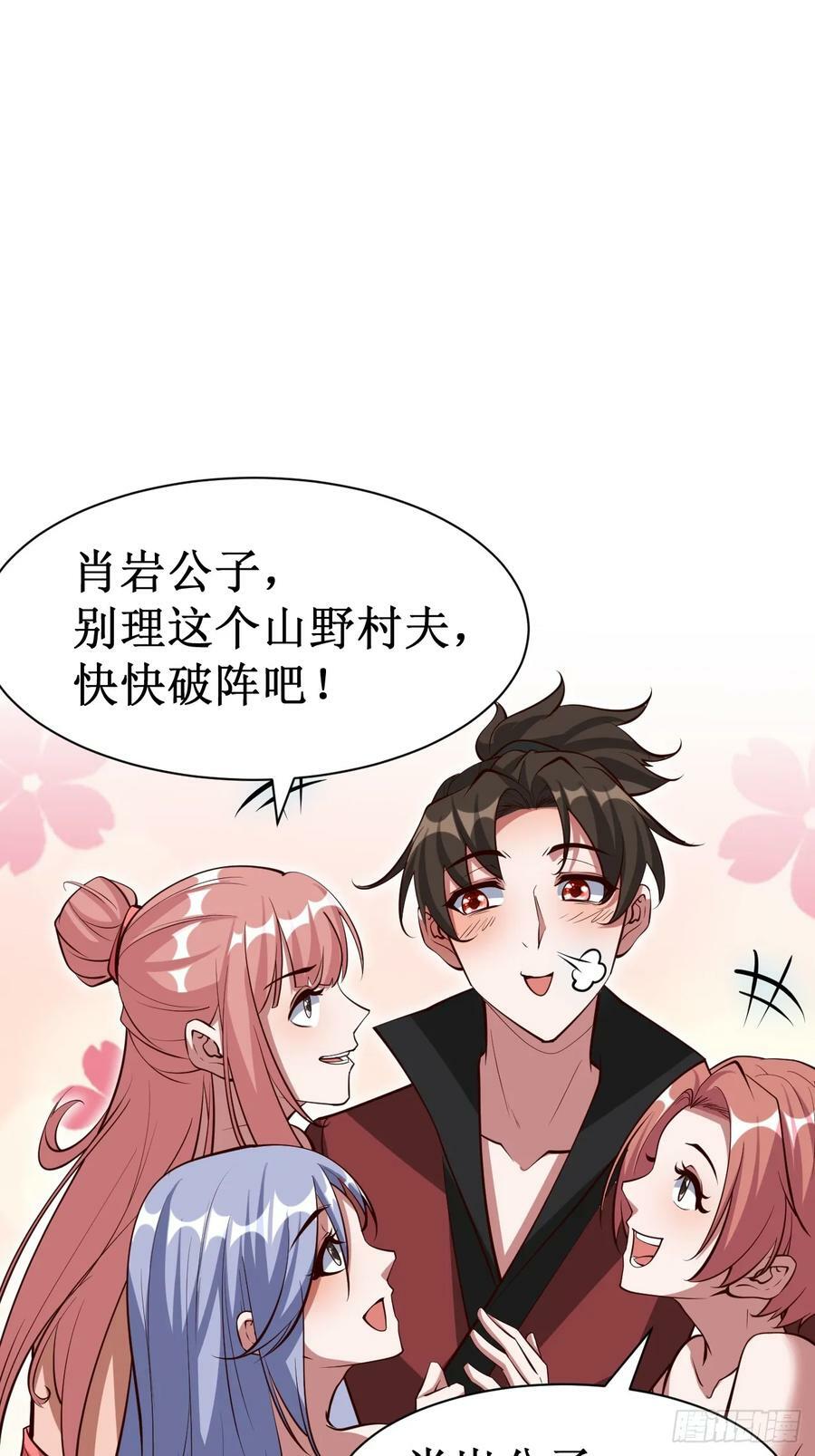 第70话 主角？！21