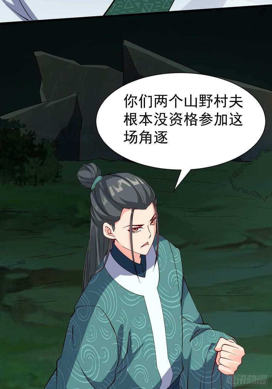 第66话 倚老卖老5