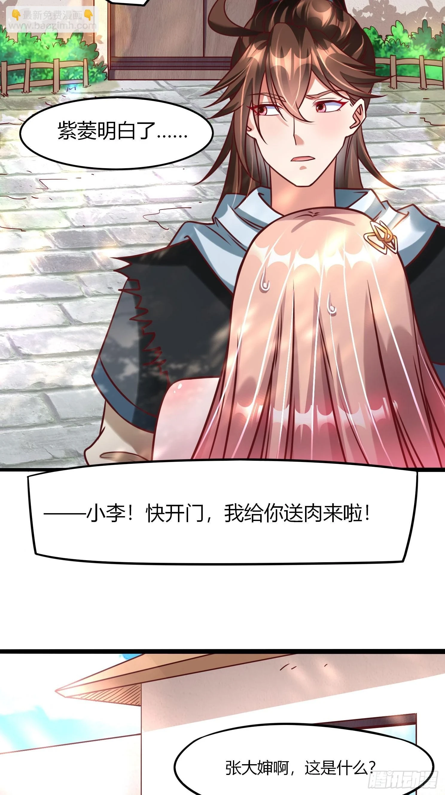 第21话 习惯就好43